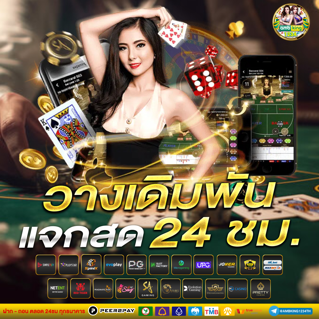 เว็บคาสิโนเชื่อถือได้ - แบนเนอร์โปรโมชั่น