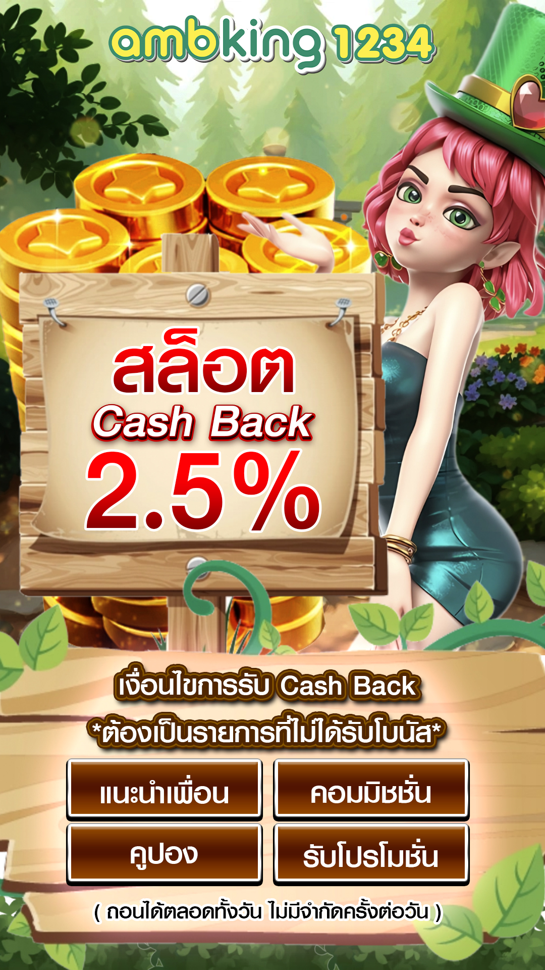เว็บไซต์ พนันออนไลน์ - แบนเนอร์โปรโมชั่น