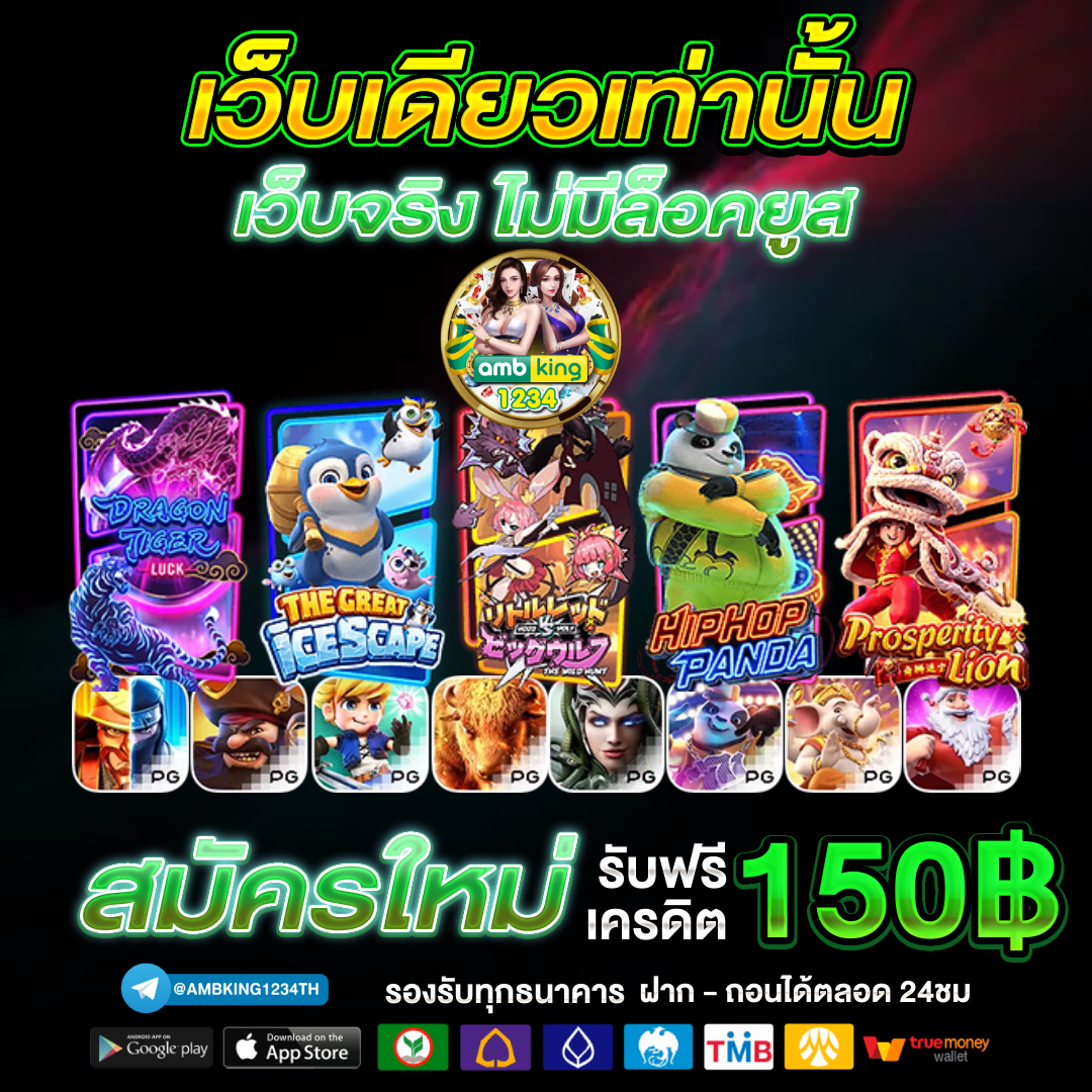 slot game เว็บตรง - แบนเนอร์โปรโมชั่น