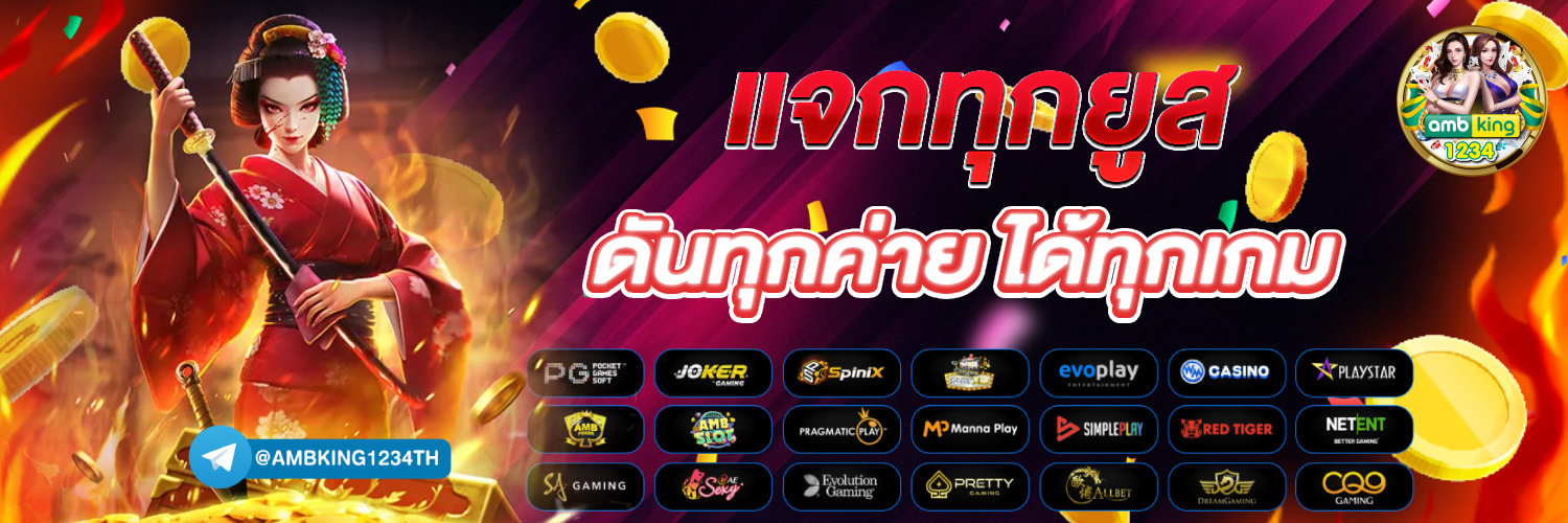 พาวิน สล็อต - แบนเนอร์โปรโมชั่น