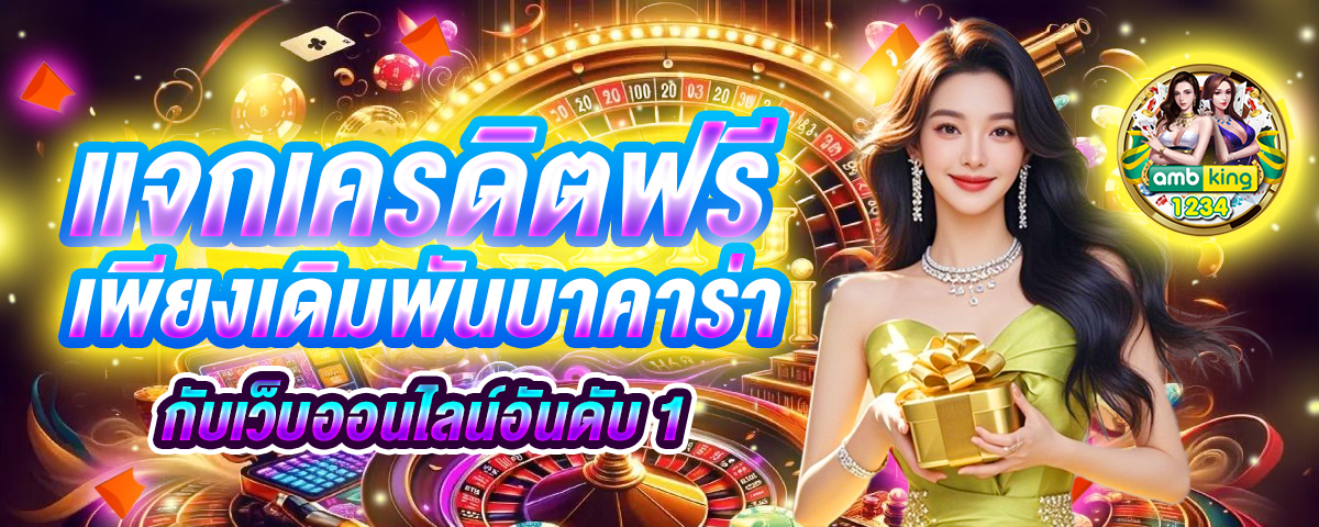 สล็อตออนไล - แบนเนอร์โปรโมชั่น