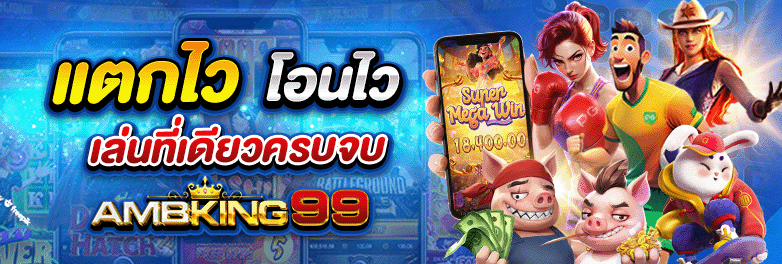 pg slot เว็บตรง 100 - แบนเนอร์โปรโมชั่น
