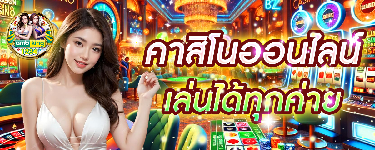 เว็บพนัน168 - แบนเนอร์โปรโมชั่น