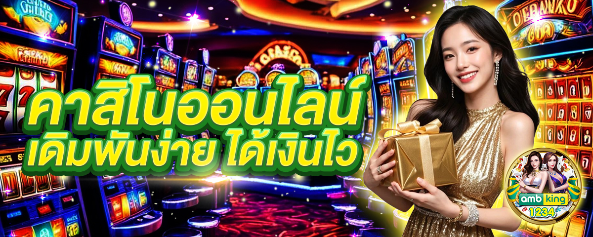 สมัคร slot เว็บตรง - แบนเนอร์โปรโมชั่น