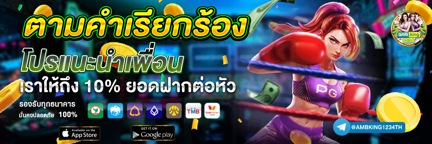 เว็บสล็อตแท้ pg - แบนเนอร์โปรโมชั่น