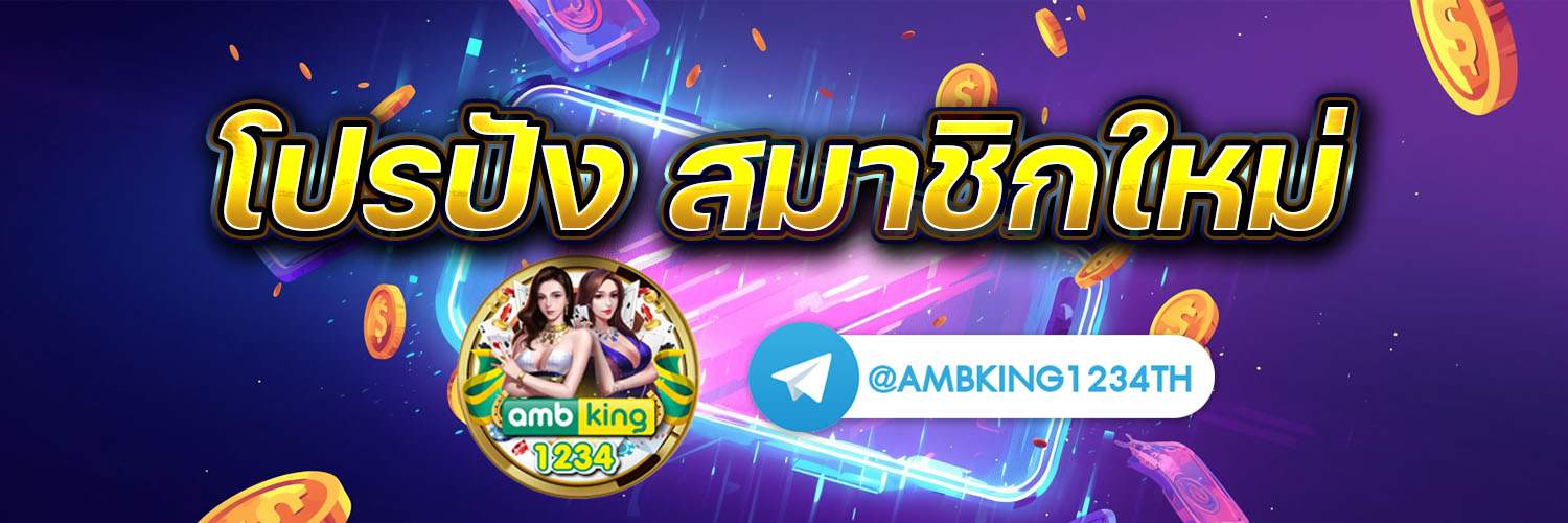 เว็บสล็อตที่ใหญ่ที่สุด - แบนเนอร์โปรโมชั่น
