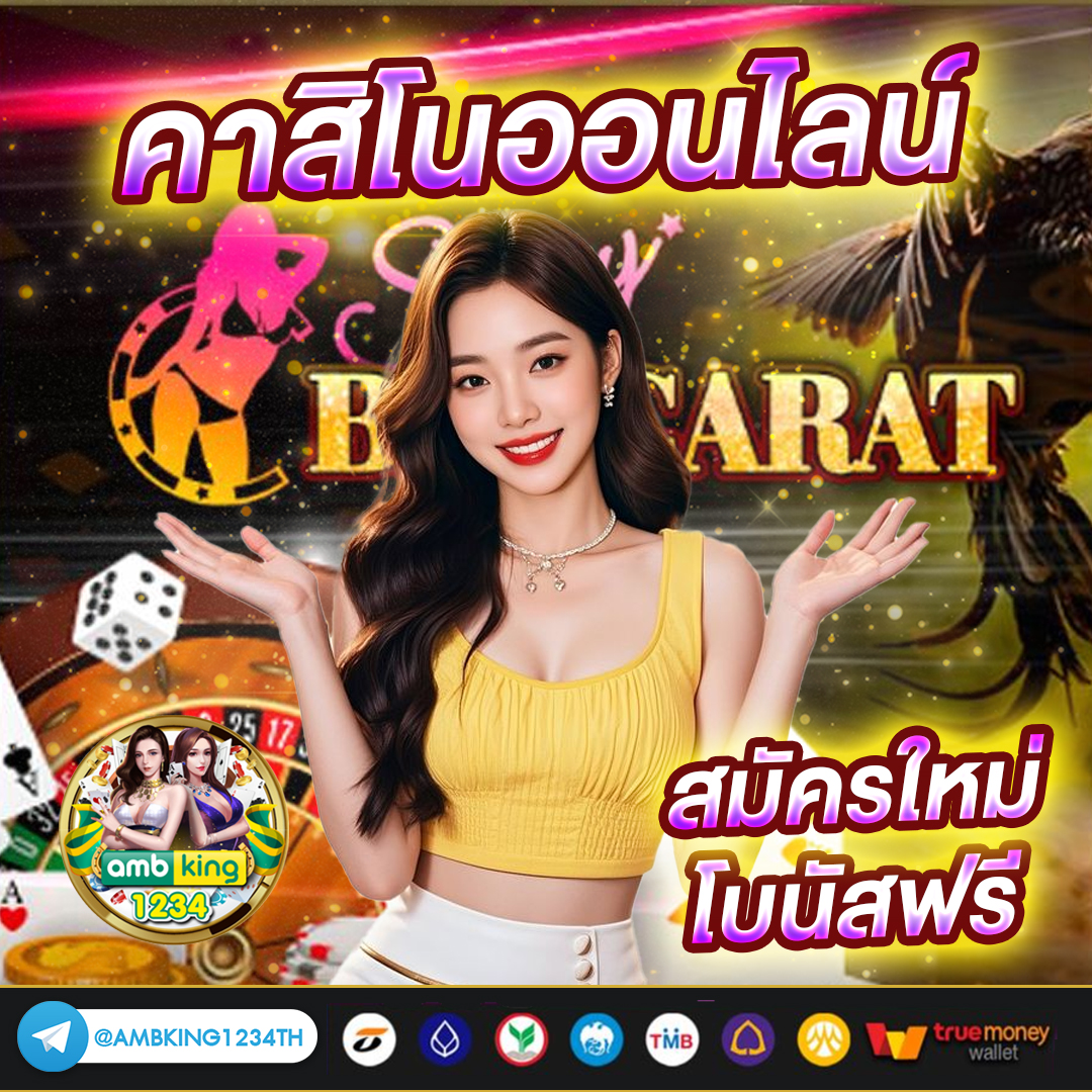 ไทเกอร์สล็อต - แบนเนอร์โปรโมชั่น