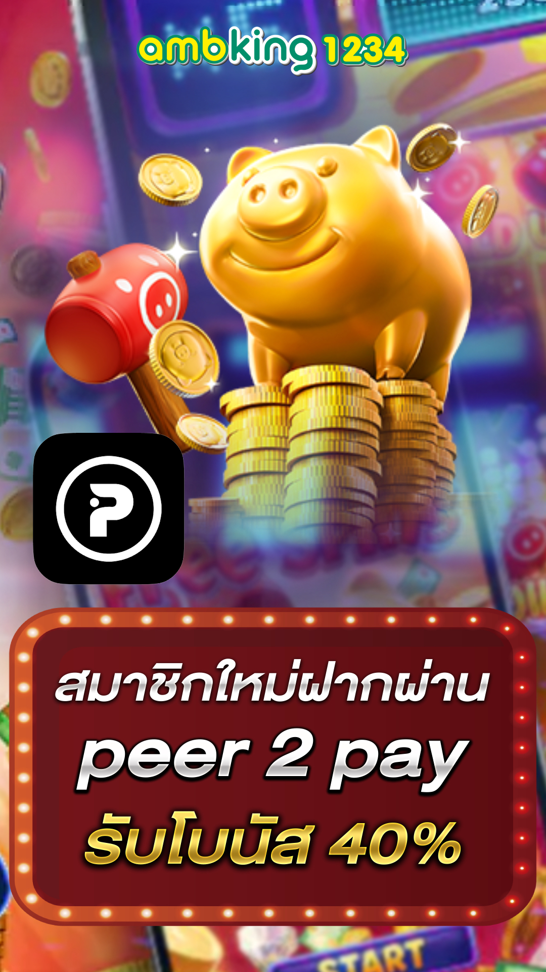 ปัง777สล็อต - แบนเนอร์โปรโมชั่น