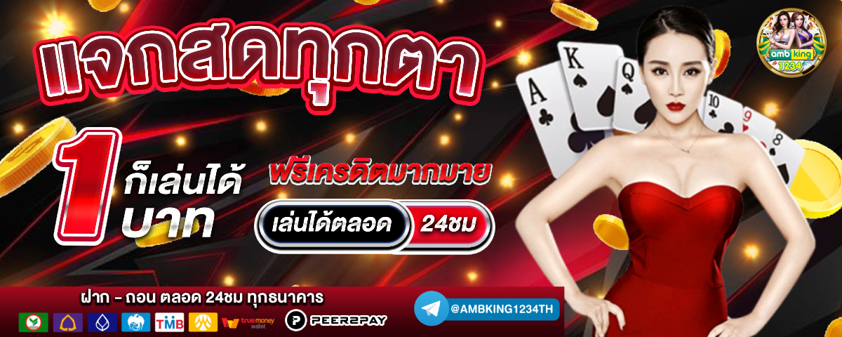 เว็บสล็อตวอเลท 10 รับ 100 - แบนเนอร์โปรโมชั่น