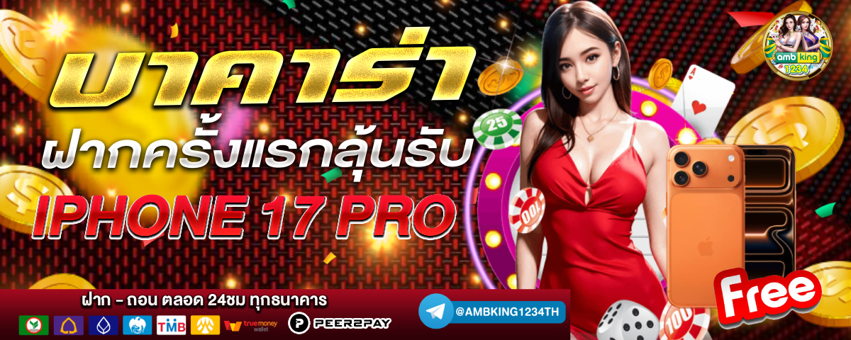 สล็อต88 โอน ผ่าน วอ เลท ไม่มีขั้นต่ํา - แบนเนอร์โปรโมชั่น