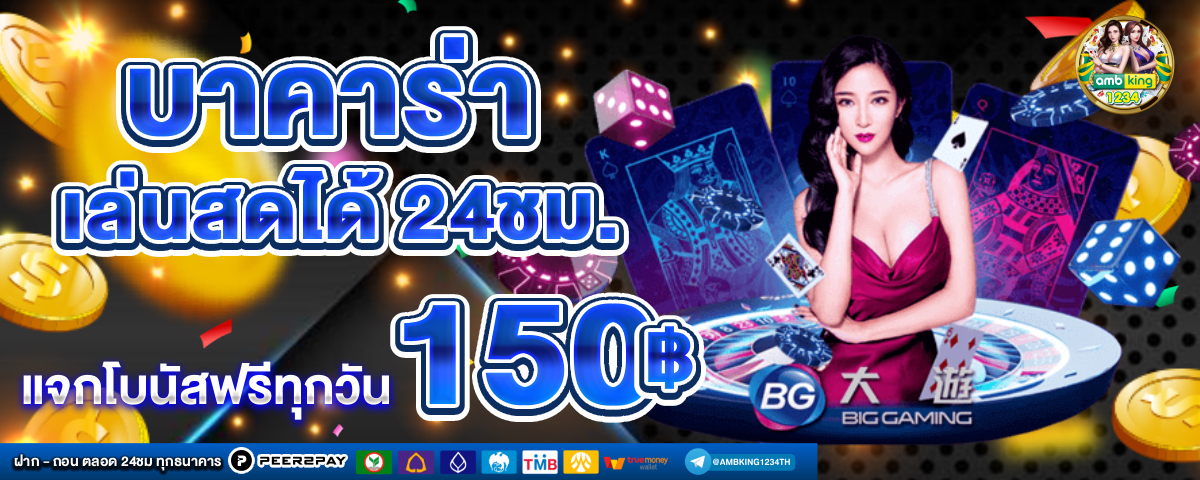 pg slot ทรูวอลเล็ต - แบนเนอร์โปรโมชั่น
