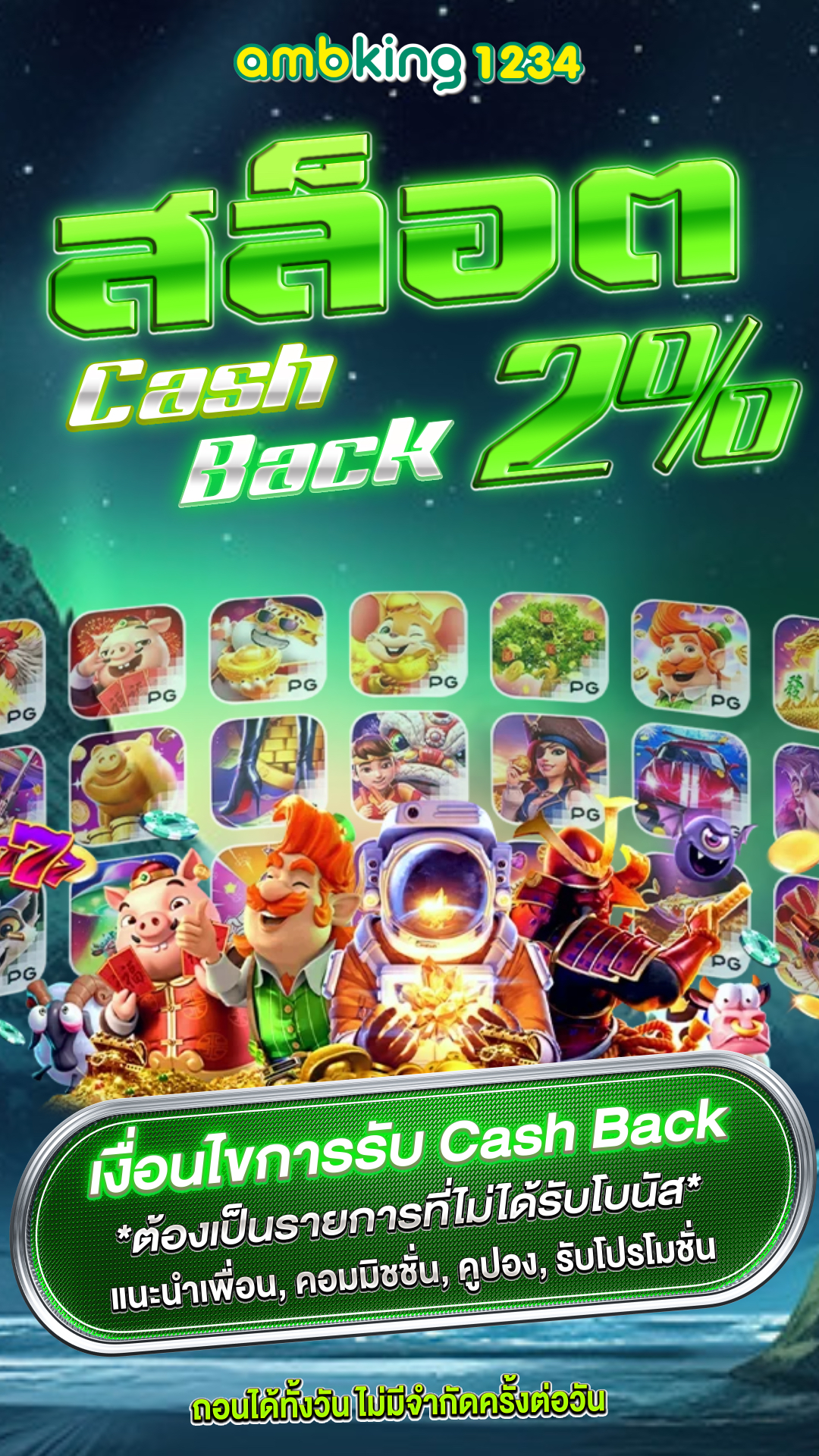 เว็บสล็อต4×4 - แบนเนอร์โปรโมชั่น