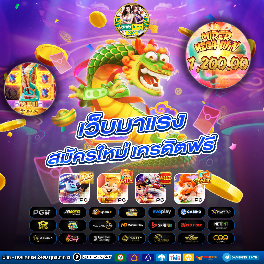 slot ฝากถอนไม่มีขั้นต่ํา - แบนเนอร์โปรโมชั่น