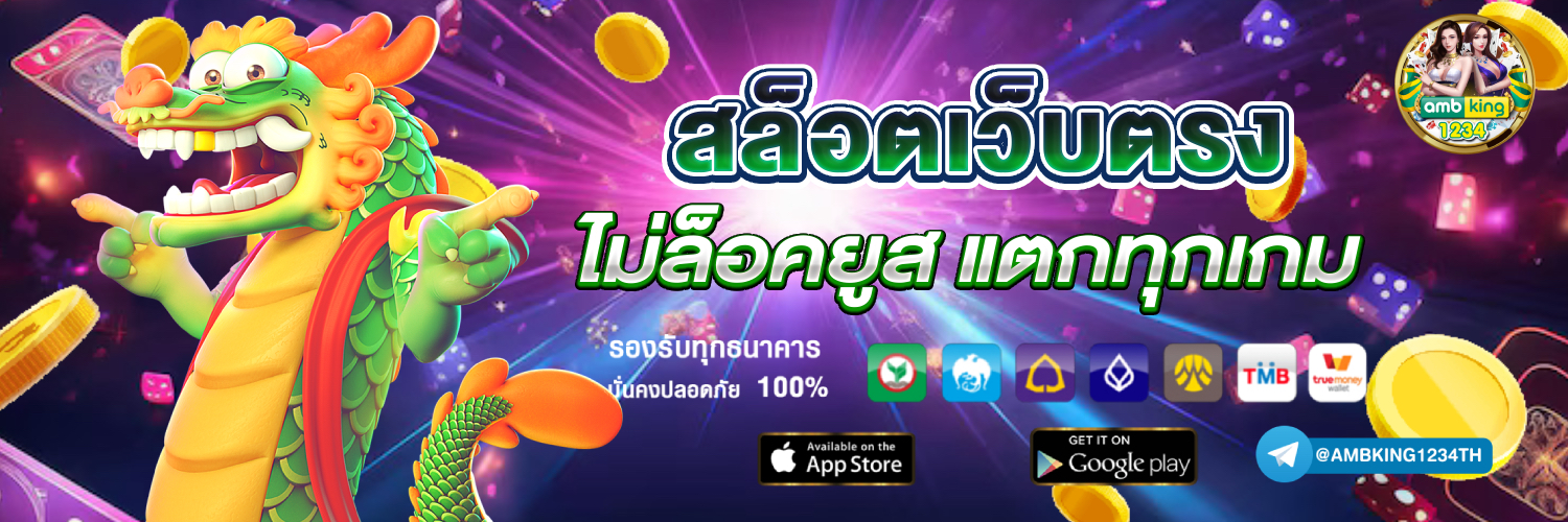 เชคยอดเงินทรู - แบนเนอร์โปรโมชั่น