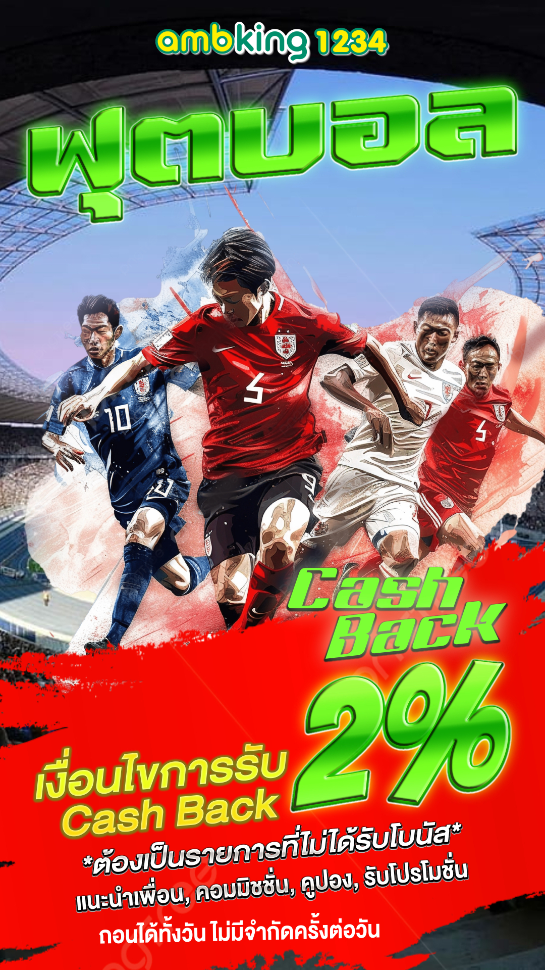 ทางเข้าfun88 - แบนเนอร์โปรโมชั่น