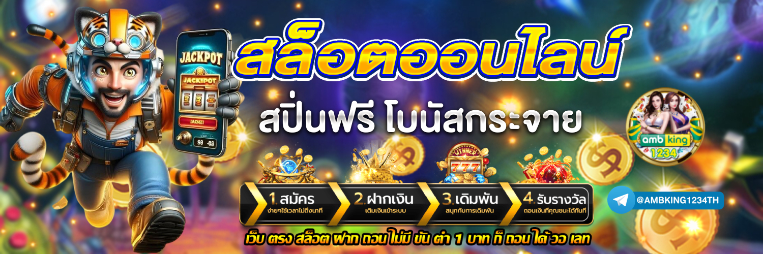 สล็อต91 - แบนเนอร์โปรโมชั่น