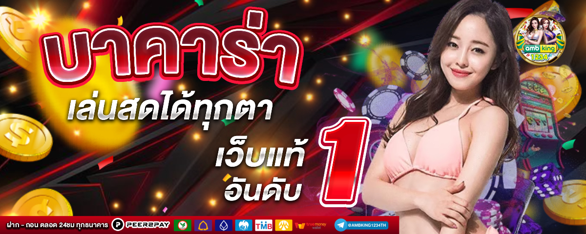 slot pgทางเข้า - แบนเนอร์โปรโมชั่น