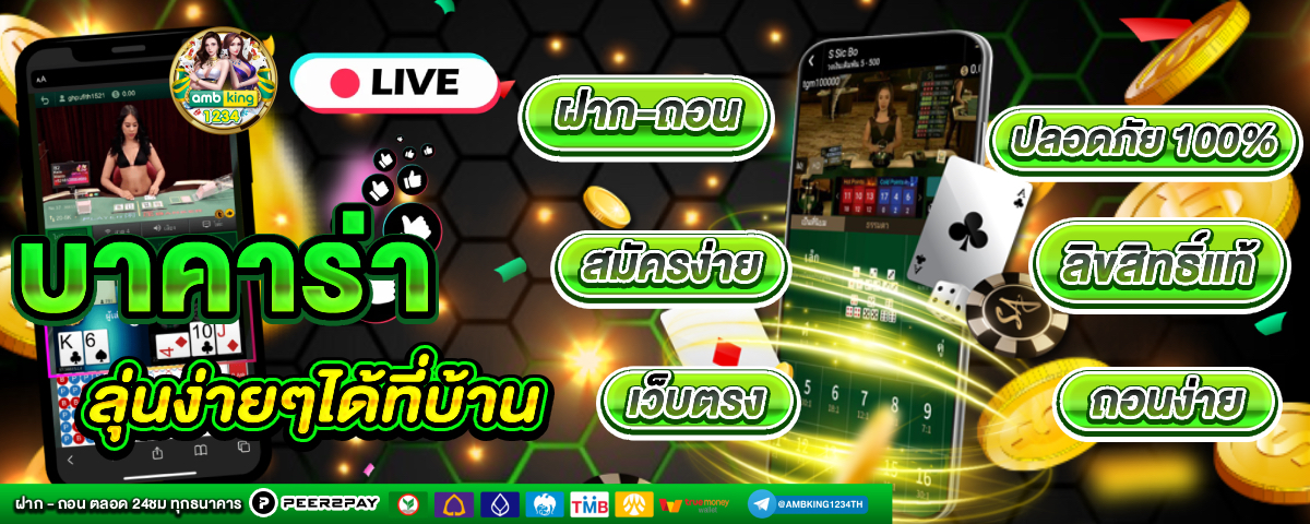 1688 slot - แบนเนอร์โปรโมชั่น