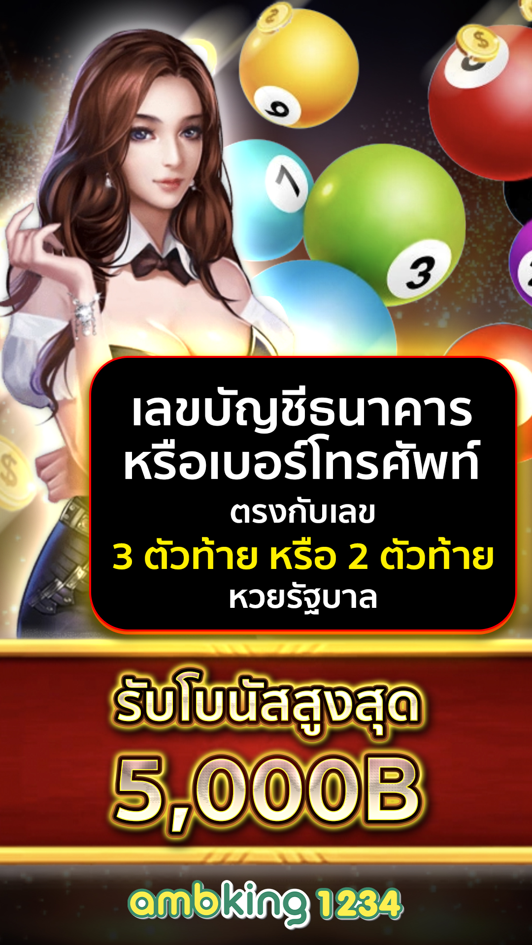 สร็อต - แบนเนอร์โปรโมชั่น