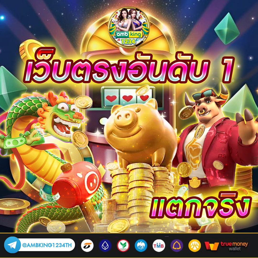 สล็อต ทุก ค่าย เกม - แบนเนอร์โปรโมชั่น