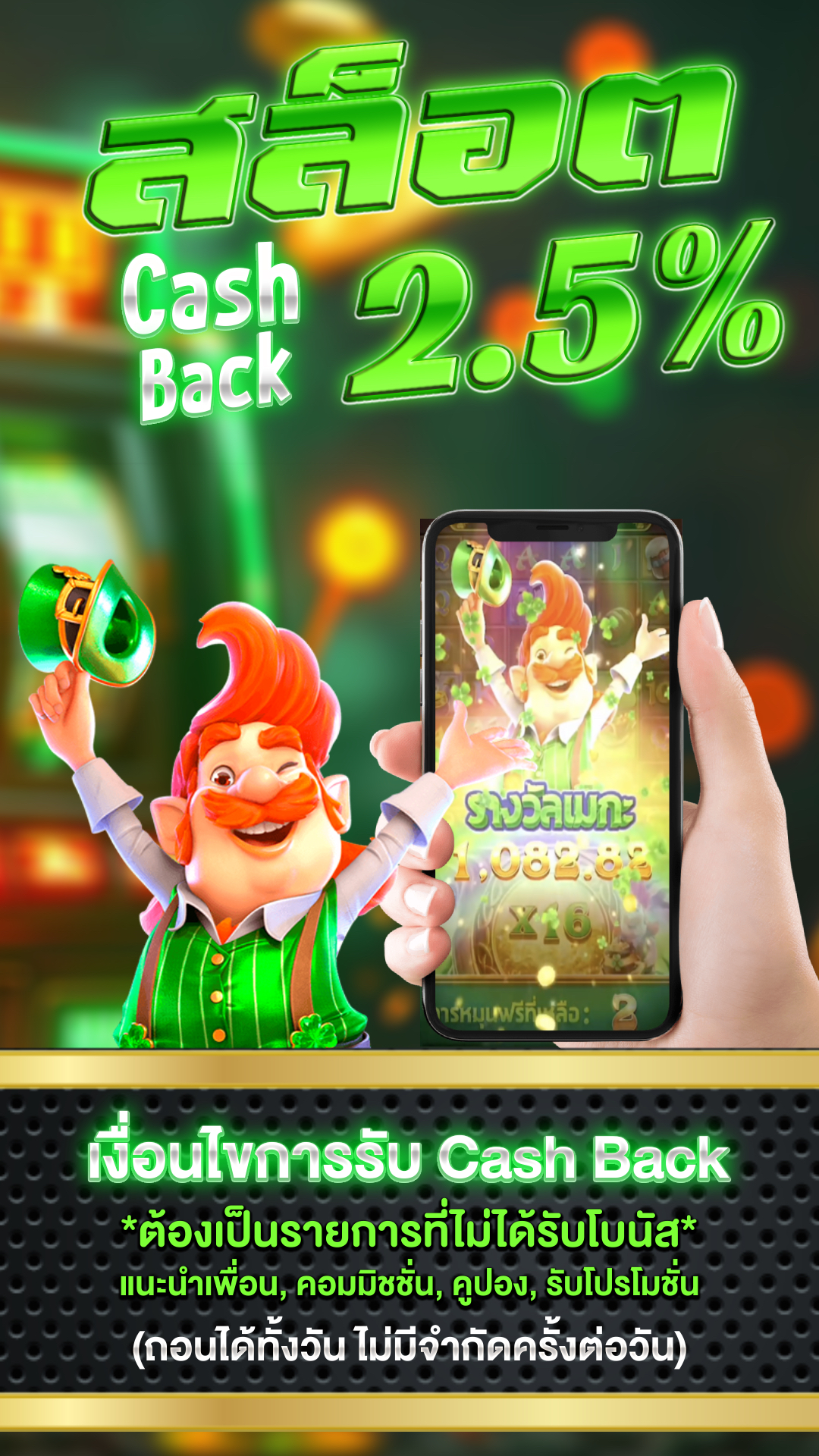 jokerวอเลท - แบนเนอร์โปรโมชั่น