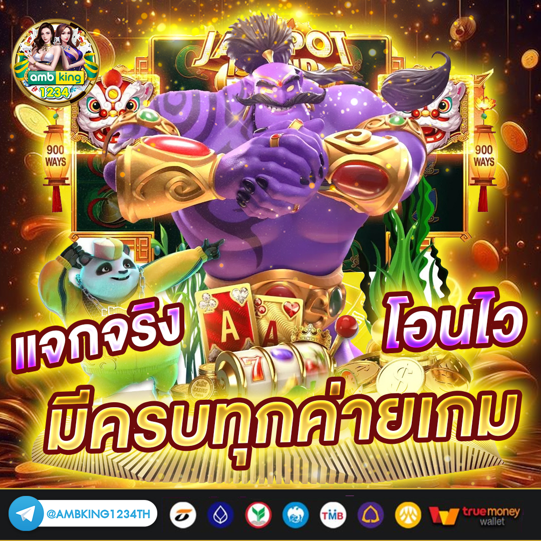 slot เว็บตรง ไม่ต้องโยกเงิน - แบนเนอร์โปรโมชั่น