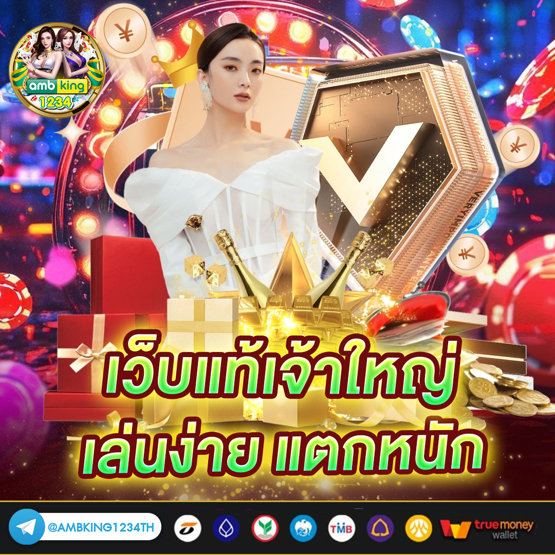 เว็บให้ทุนเล่นก่อน - แบนเนอร์โปรโมชั่น