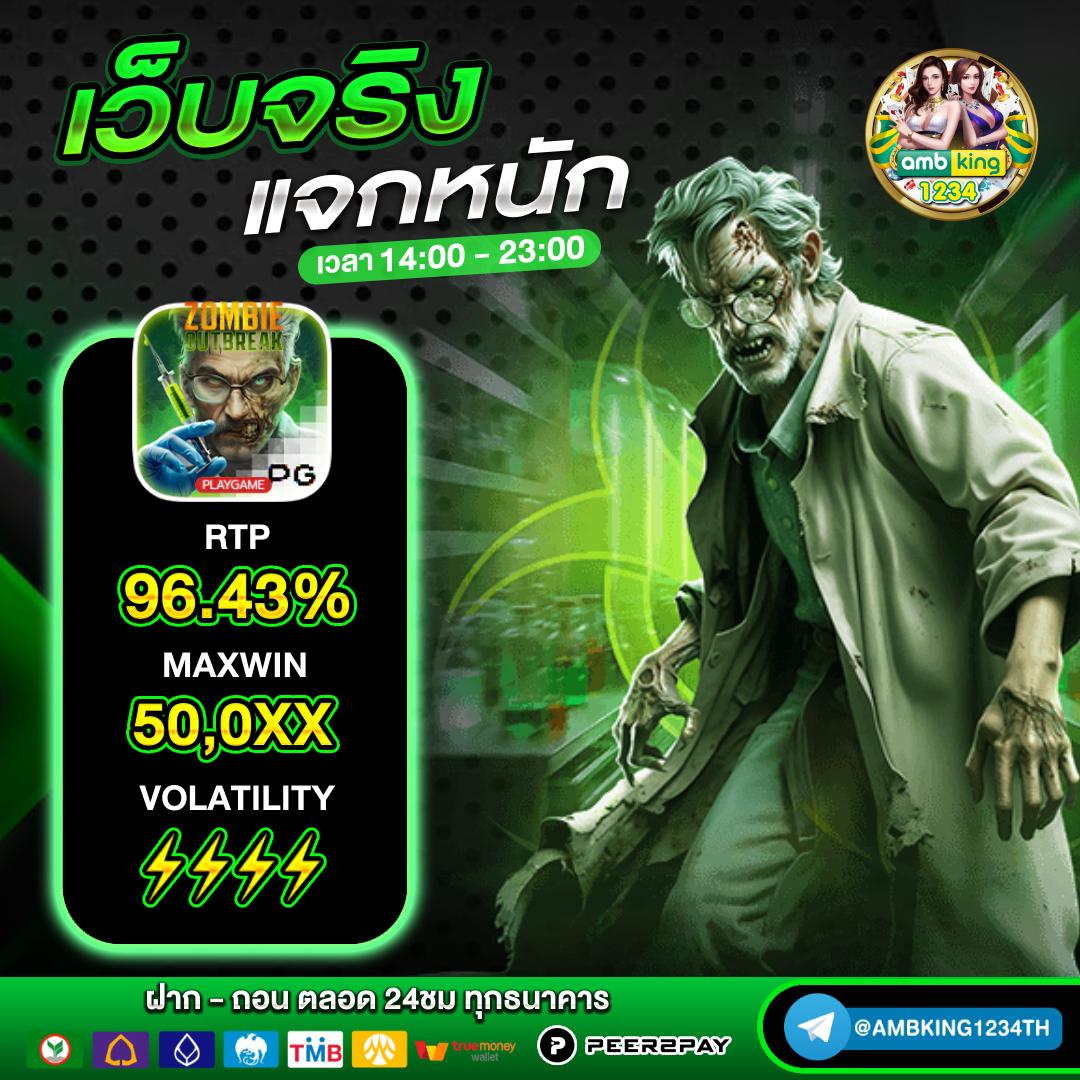 เว็บพนันออนไลน์ 888 - แบนเนอร์โปรโมชั่น