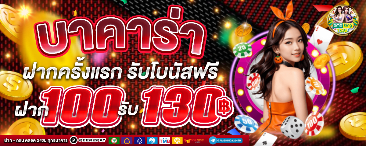 สล็อตเว็บตรงวอเลท777 - แบนเนอร์โปรโมชั่น