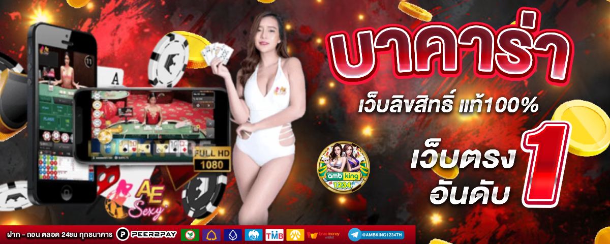 เกมสล็อตค่ายนอก - แบนเนอร์โปรโมชั่น