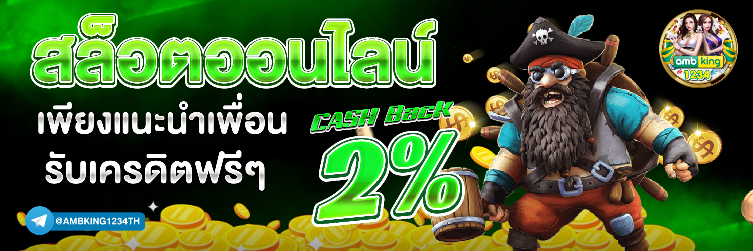 เว็บ123สล็อต - แบนเนอร์โปรโมชั่น