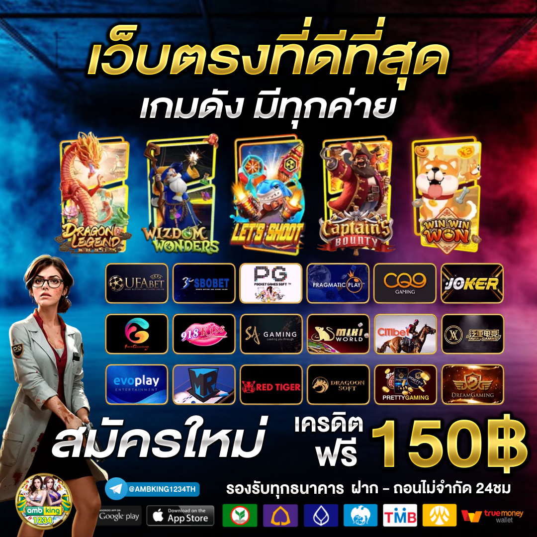 สล็อตเว็บตร - แบนเนอร์โปรโมชั่น