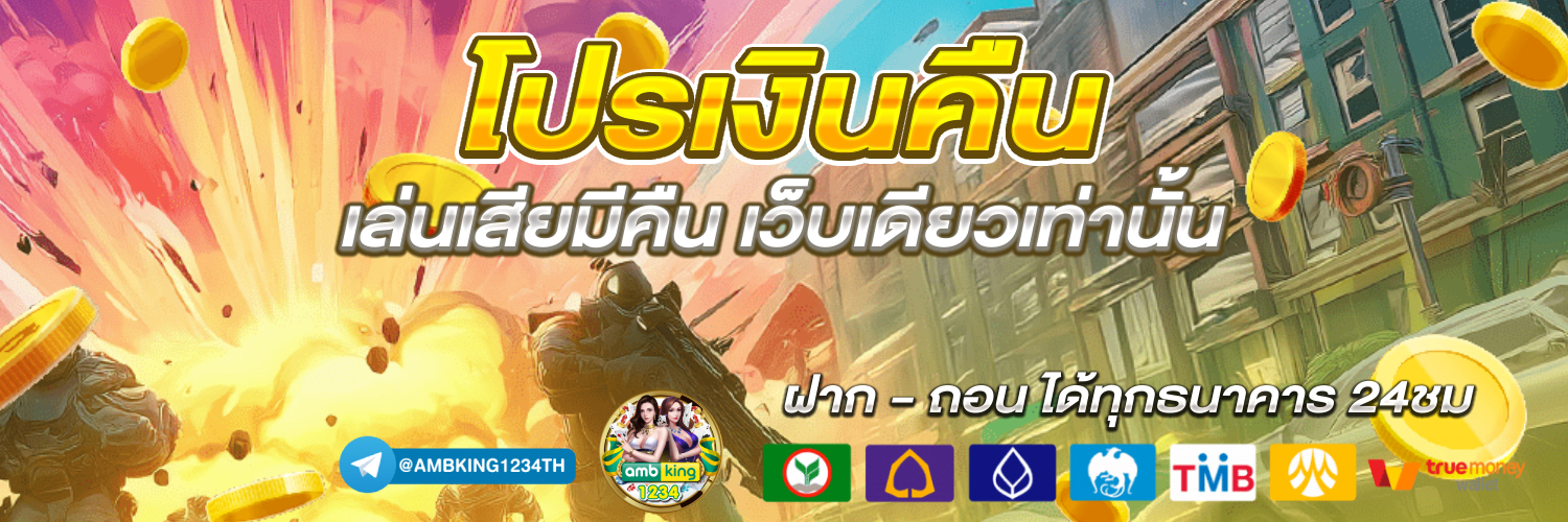 เว็บไม่ผ่านเอเย่นต์ - แบนเนอร์โปรโมชั่น