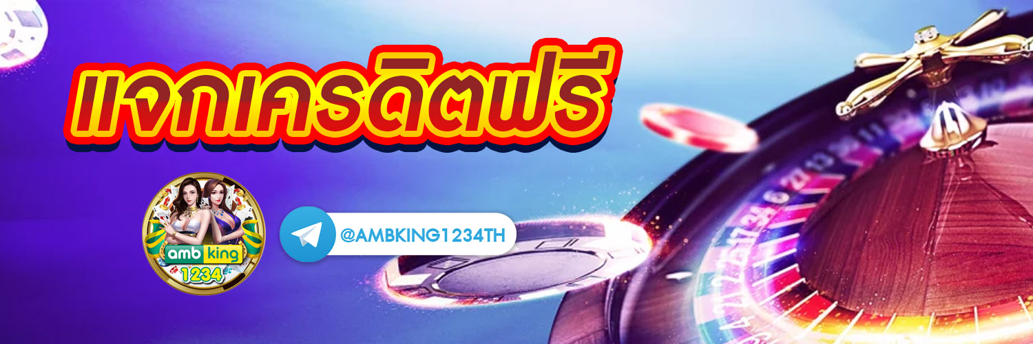 เกมสล็อตไม่ผ่านเอเย่นต์ - แบนเนอร์โปรโมชั่น
