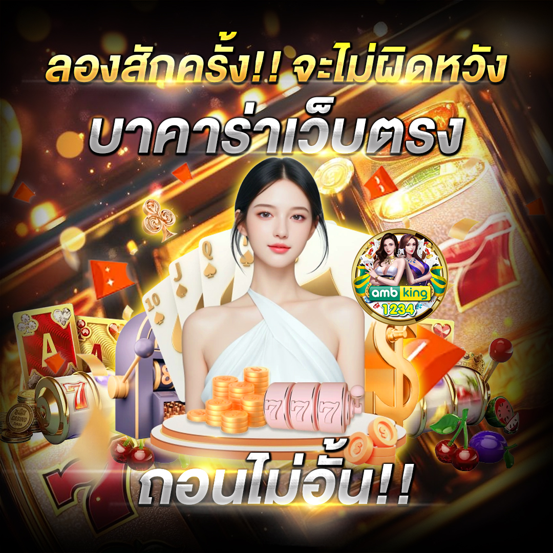 คา สิ โน แจก เงิน เล่น ฟรี - แบนเนอร์โปรโมชั่น