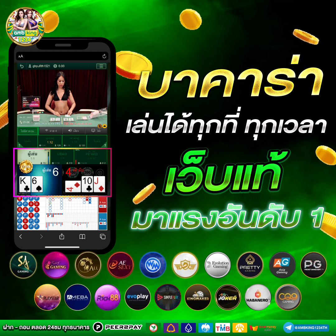 เว็ปพนัน - แบนเนอร์โปรโมชั่น