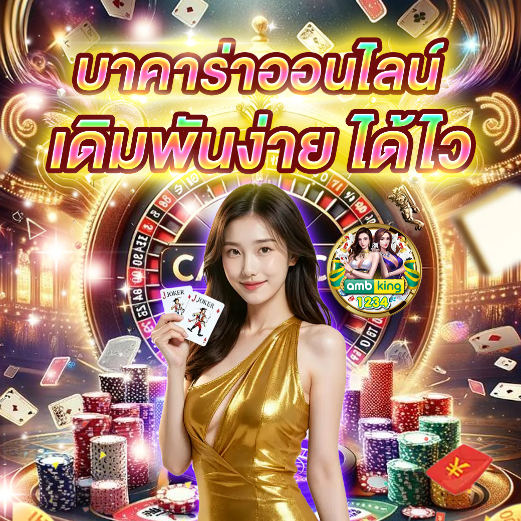 เกมสล็อต444 - แบนเนอร์โปรโมชั่น