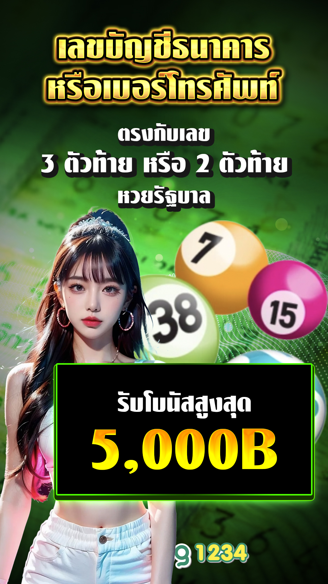 เกม คา สิ โน ได้ เงิน จริง - แบนเนอร์โปรโมชั่น