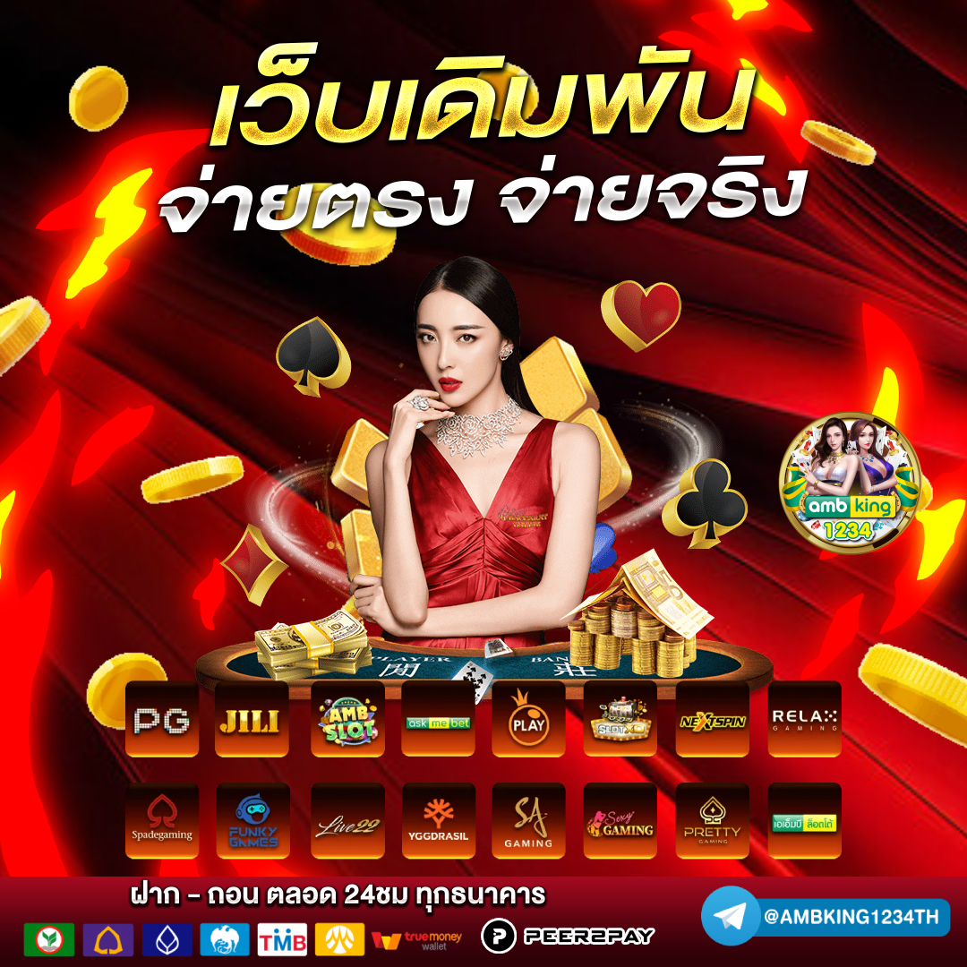เว็บสล็อตแตกดีที่สุด - แบนเนอร์โปรโมชั่น