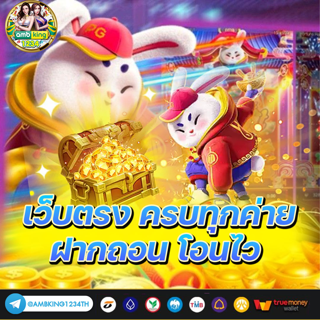 ไทยสล๊อต - แบนเนอร์โปรโมชั่น