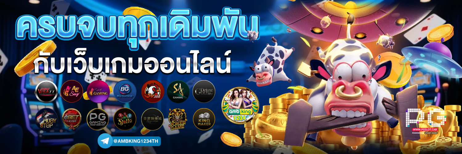 เว็บ สล็อต pg ที่ ดี ที่สุด - แบนเนอร์โปรโมชั่น
