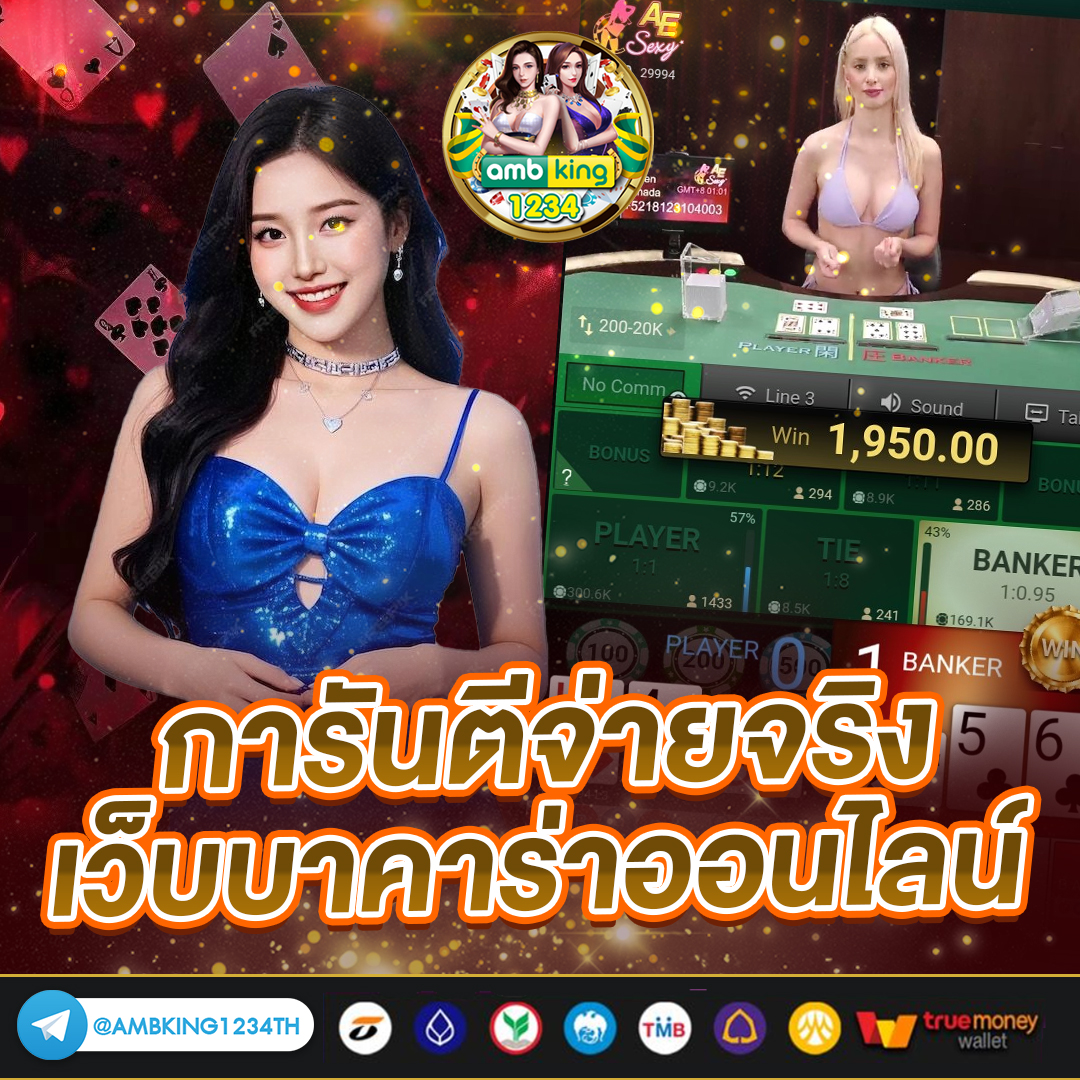 โปรฝากครั้งแรก - แบนเนอร์โปรโมชั่น
