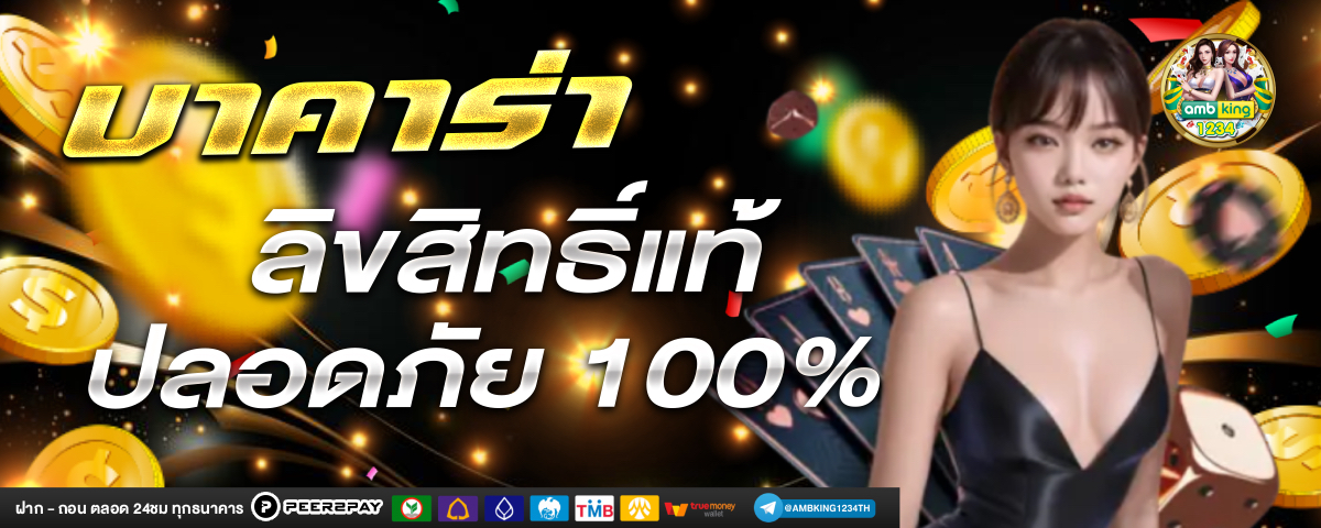 เอาเหรียญไปฝากธนาคารได้ไหม - แบนเนอร์โปรโมชั่น