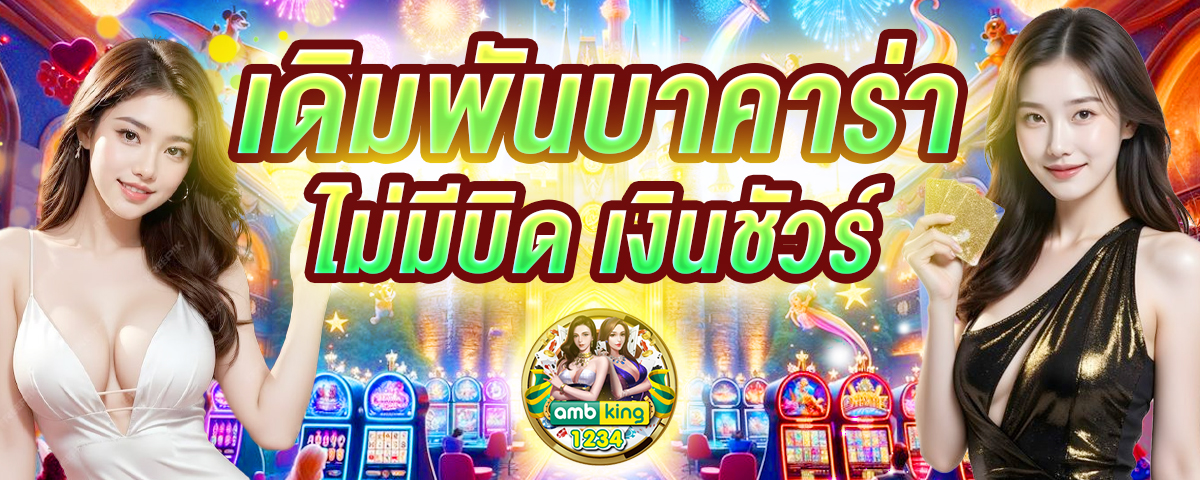 เว็บพนัน999 - แบนเนอร์โปรโมชั่น