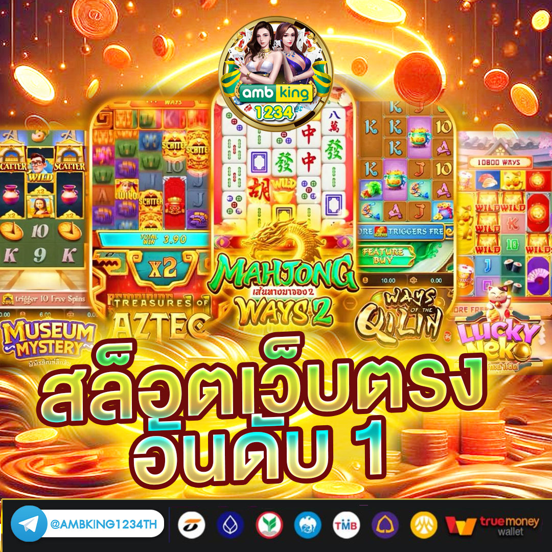 สล๊อตวอเลต - แบนเนอร์โปรโมชั่น