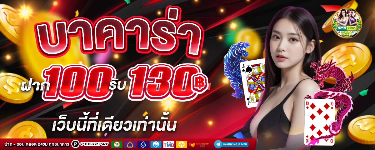 สล็อตยูสใหม่แตกง่าย - แบนเนอร์โปรโมชั่น