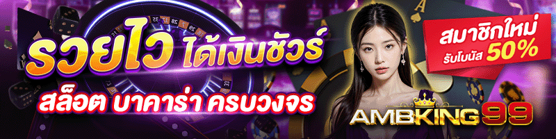 เว็บสล็อต รับ วอ ล เลท - แบนเนอร์โปรโมชั่น