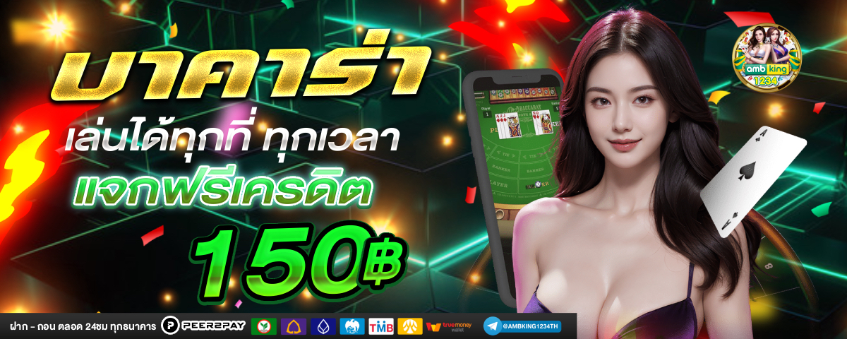 เว็บสล็อต ใช้วอเลท - แบนเนอร์โปรโมชั่น