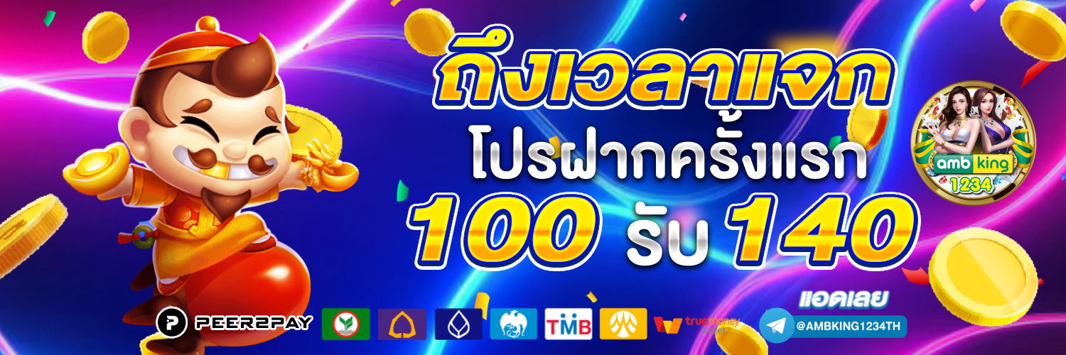 เว็บคาสิโนออนไลน์อันดับ1ของโลก - แบนเนอร์โปรโมชั่น