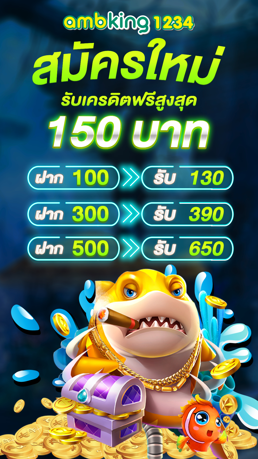 มาวิน888 - แบนเนอร์โปรโมชั่น